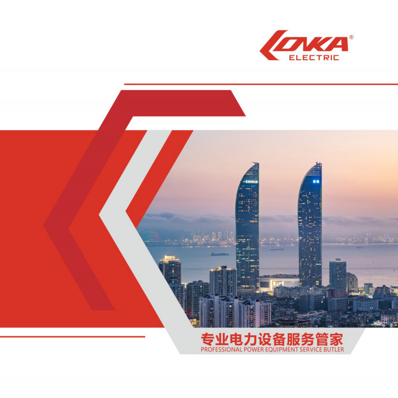龍開電氣畫冊2022
